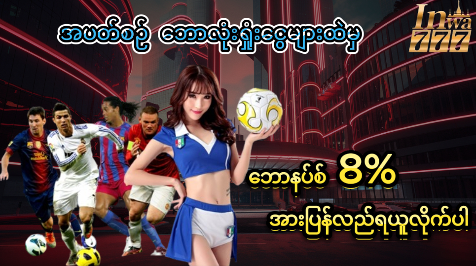 sports betting